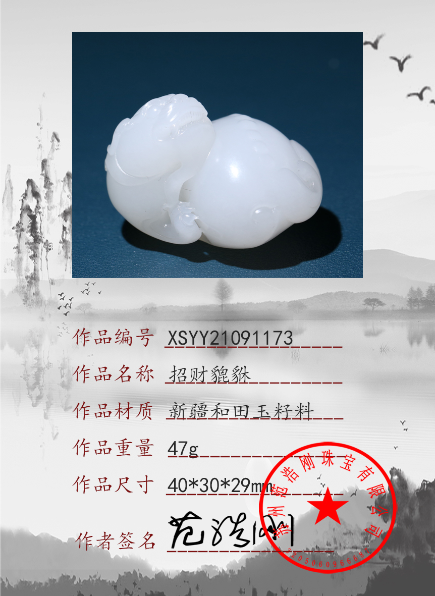XSYY21091173