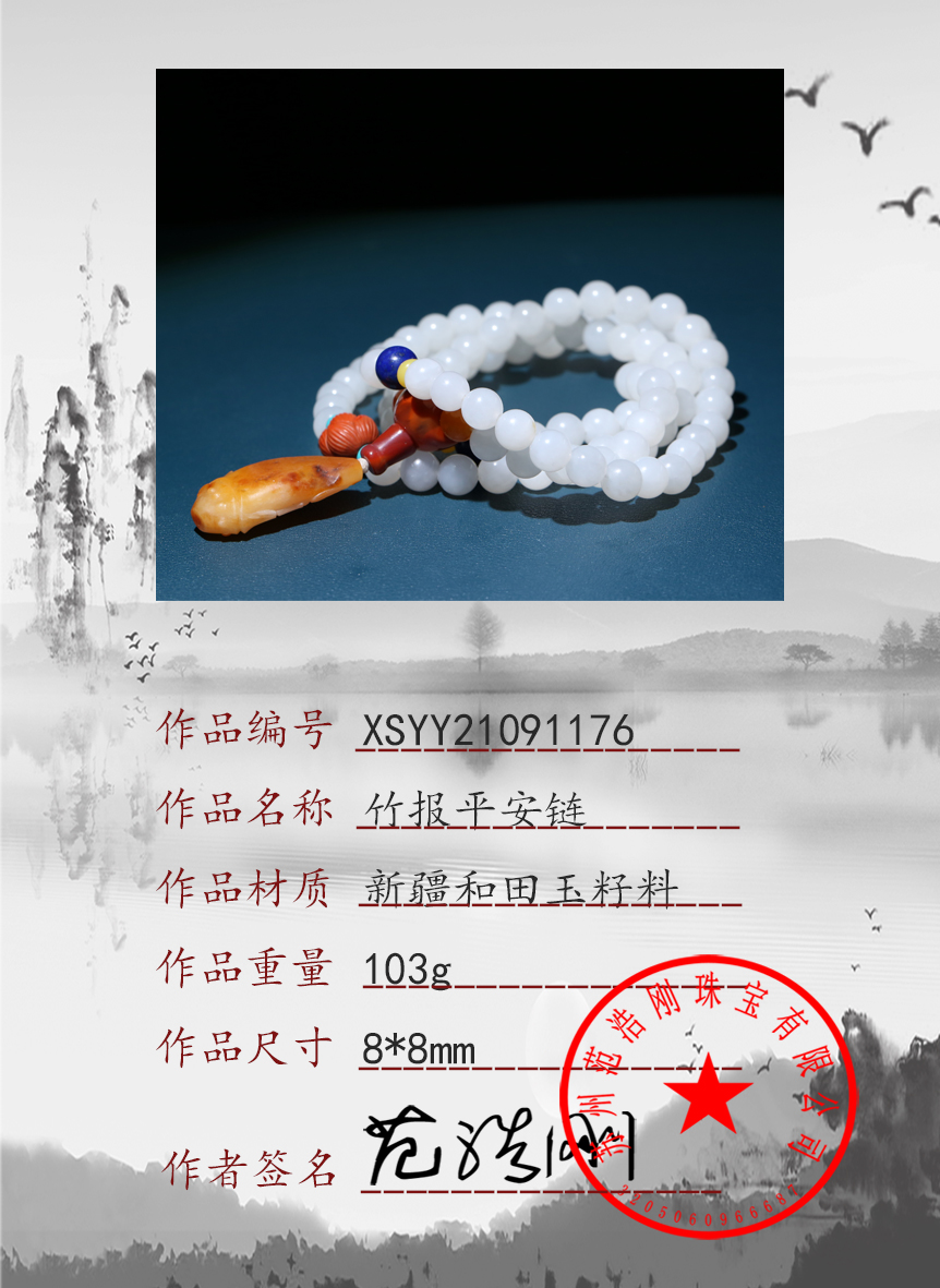 XSYY21091176
