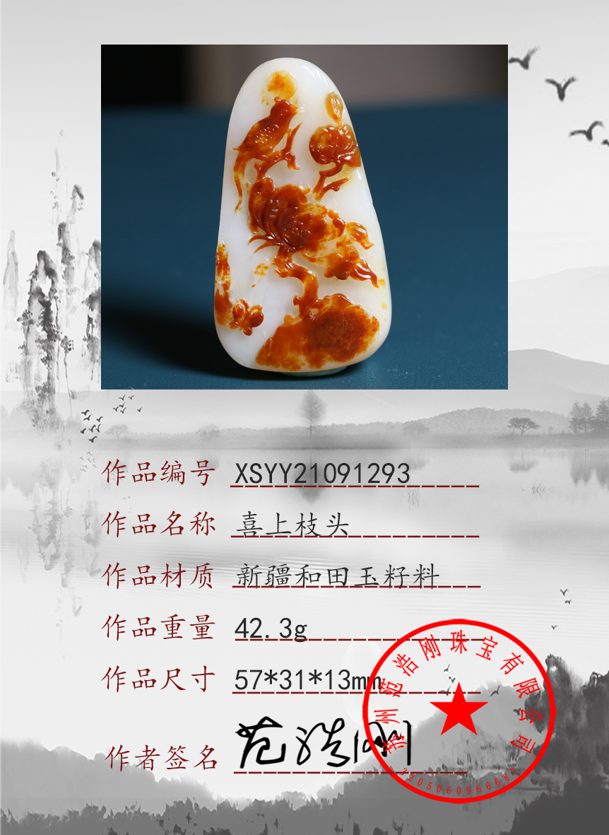 XSYY21091293