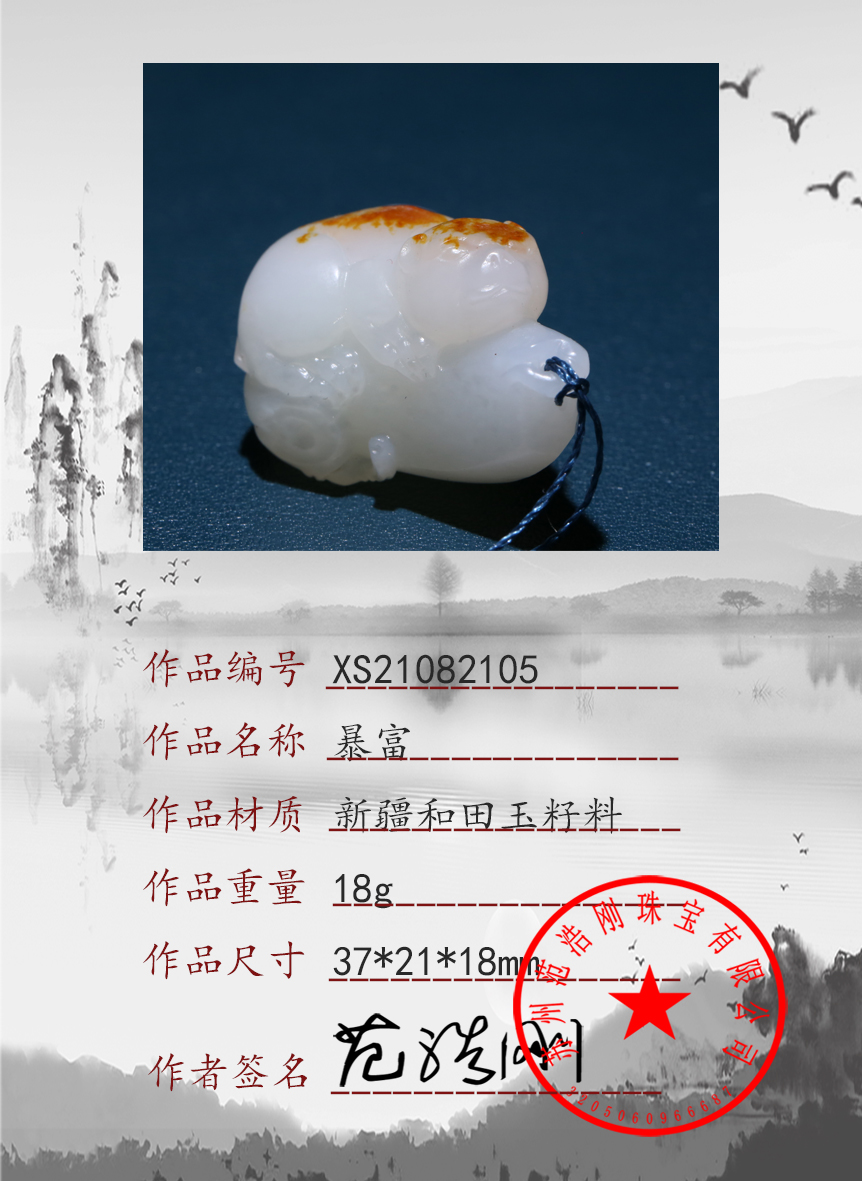 XS21082105