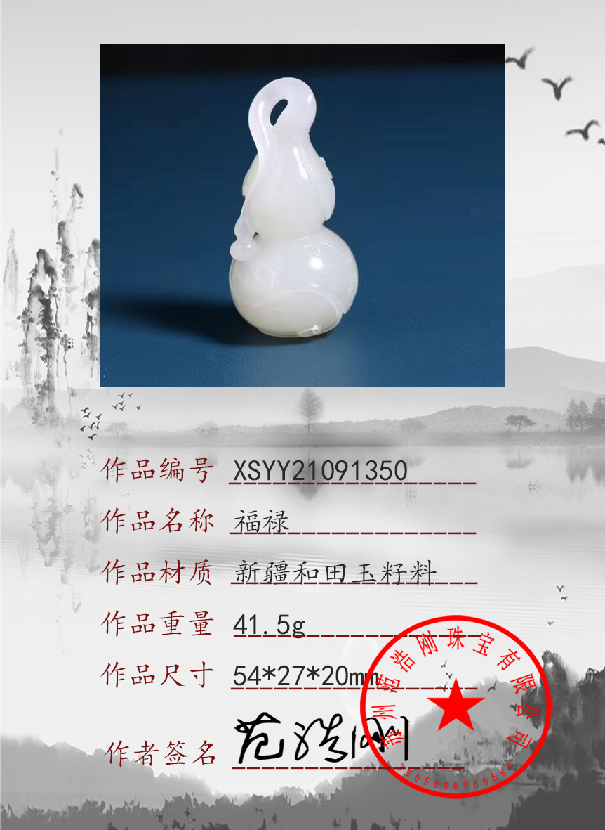 XSYY21091350