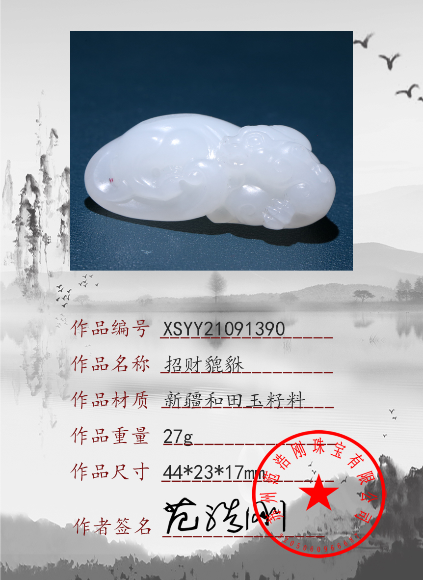 XSYY21091390