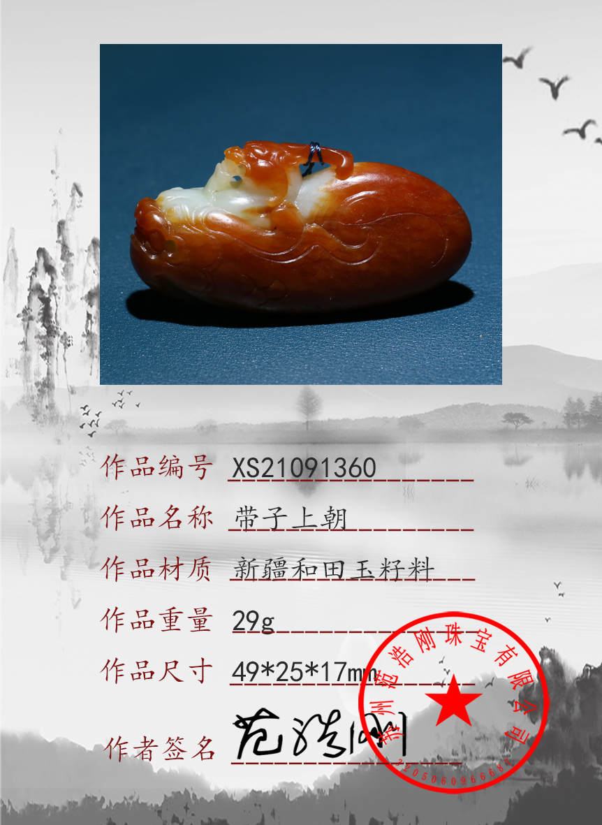 XS21091360