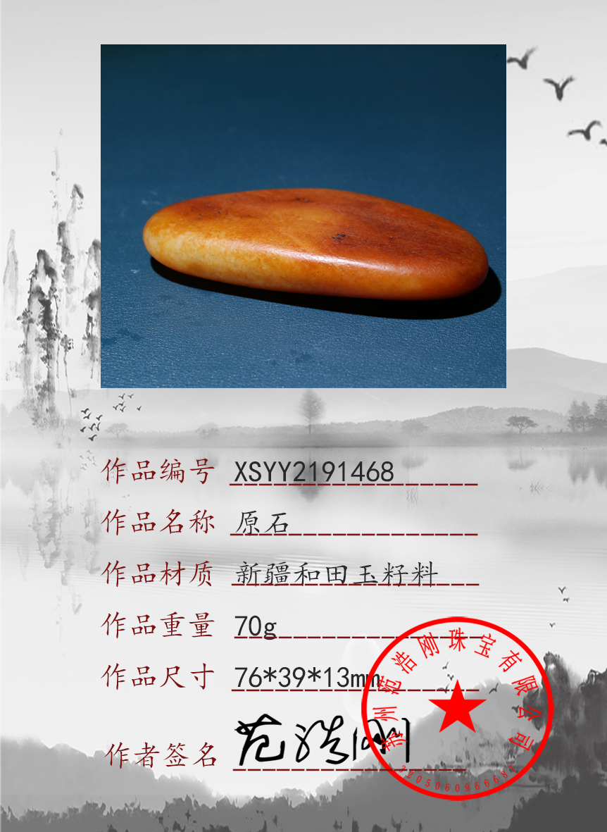 XSYY2191468