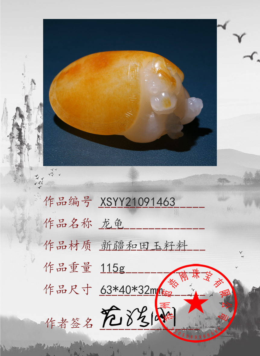 XSYY21091463