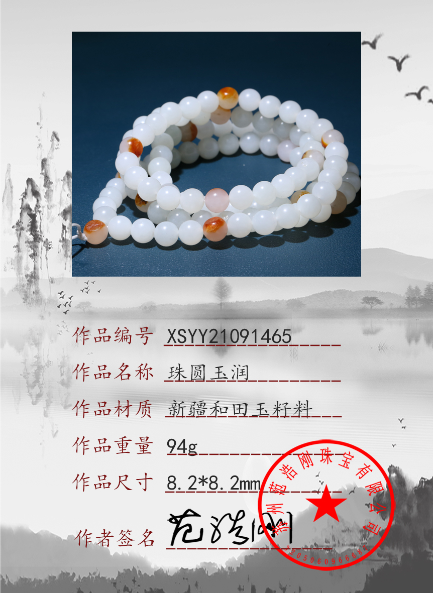 XSYY21091465