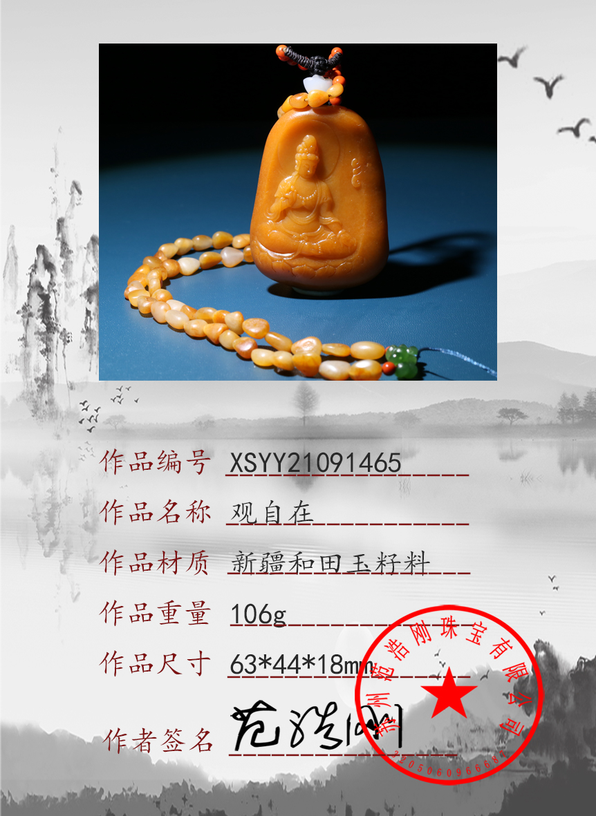 XSYY21091465