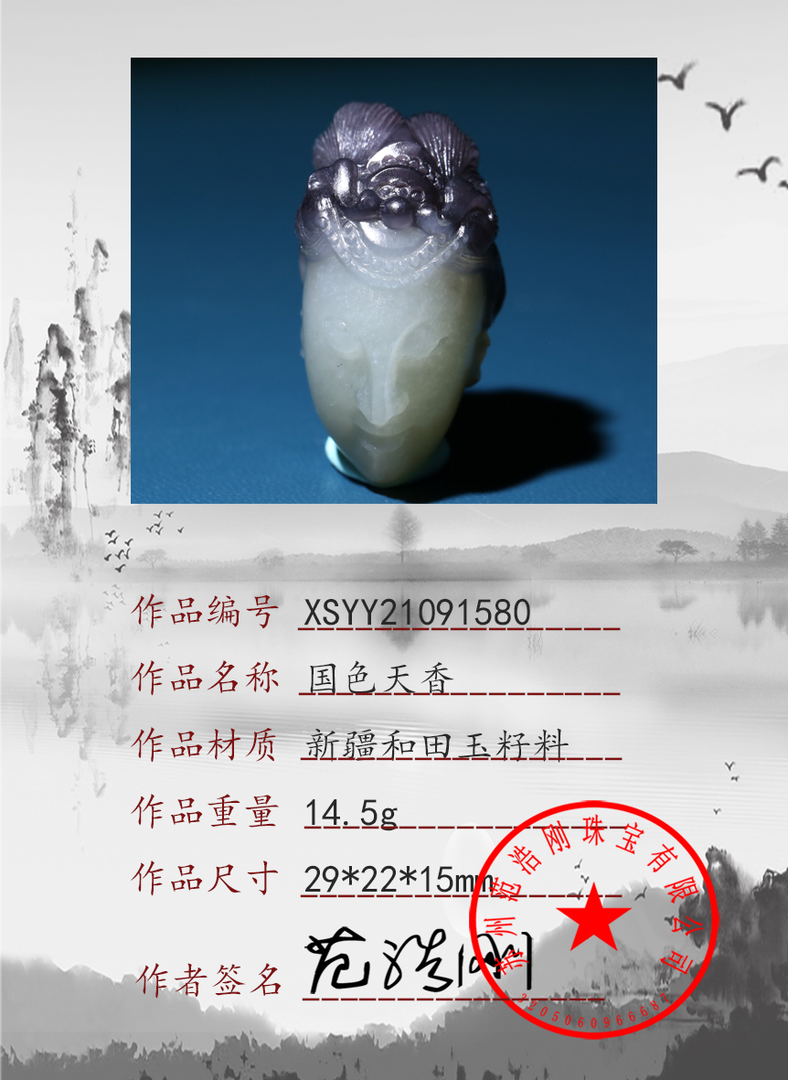 XSYY21091580