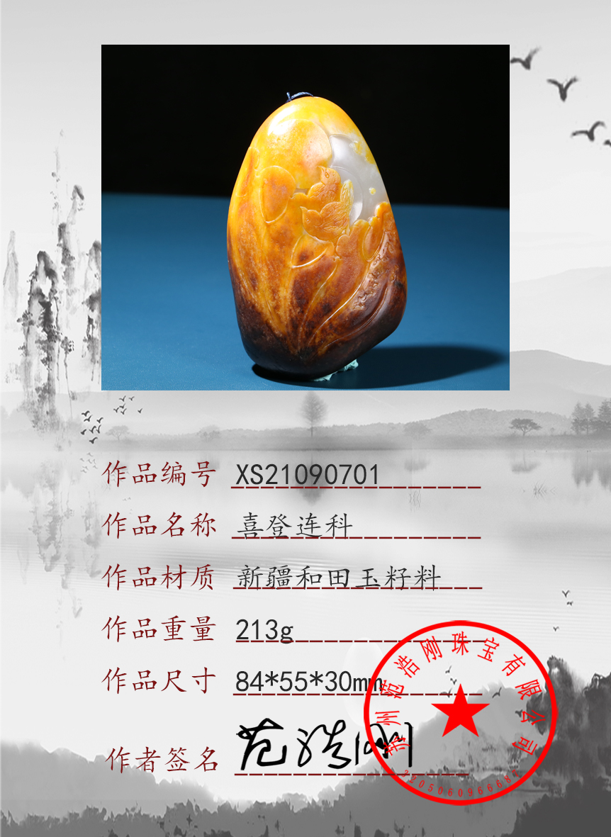 XS21090701