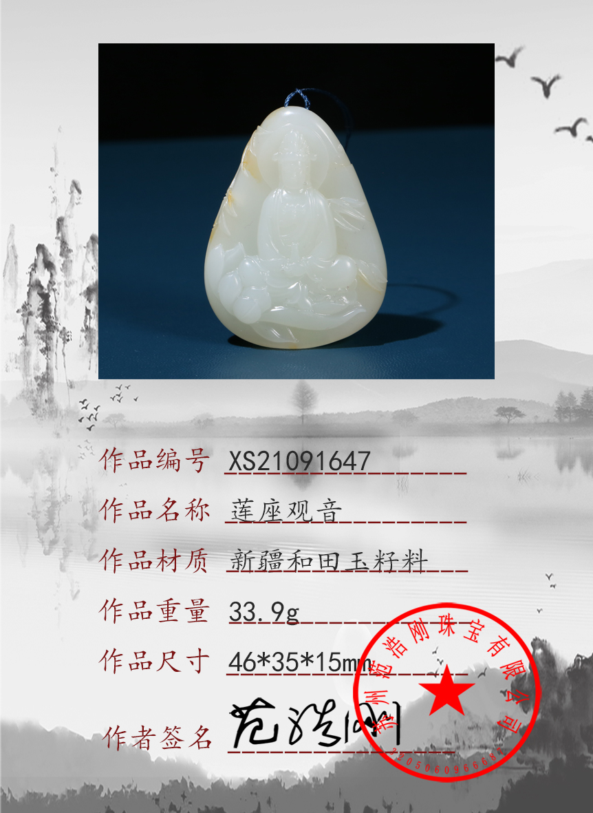 XS21091647