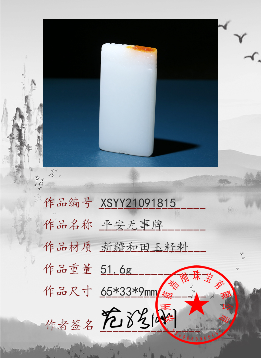 XSYY21091815