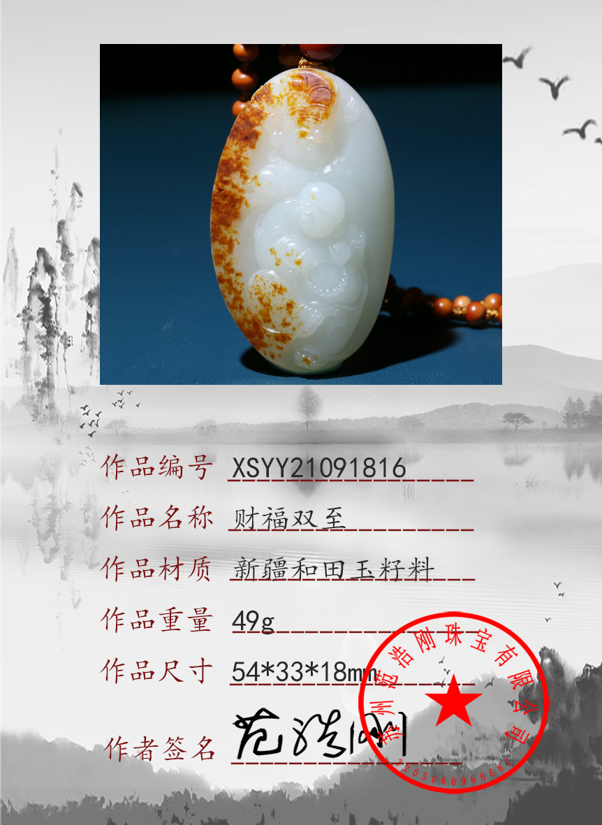 XSYY21091816