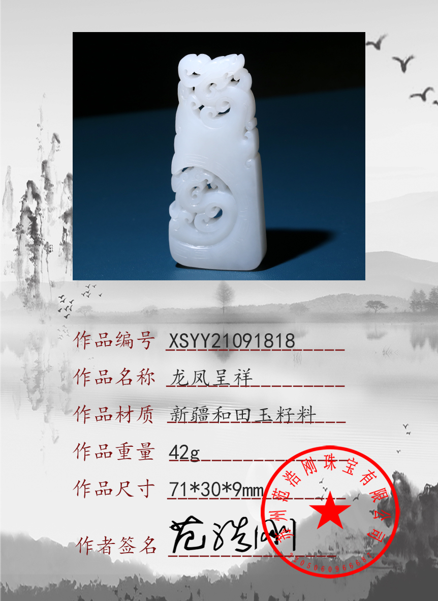 XSYY21091818
