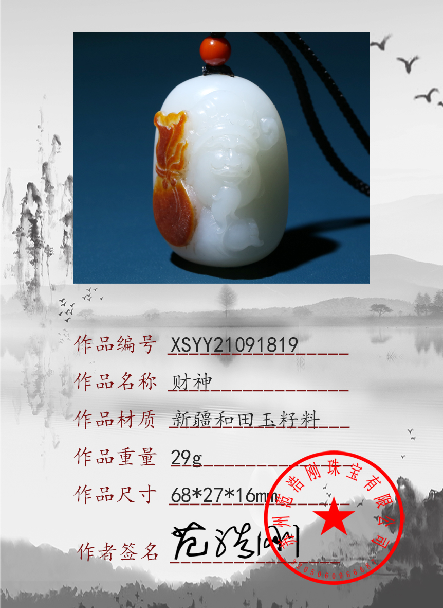 XSYY21091819