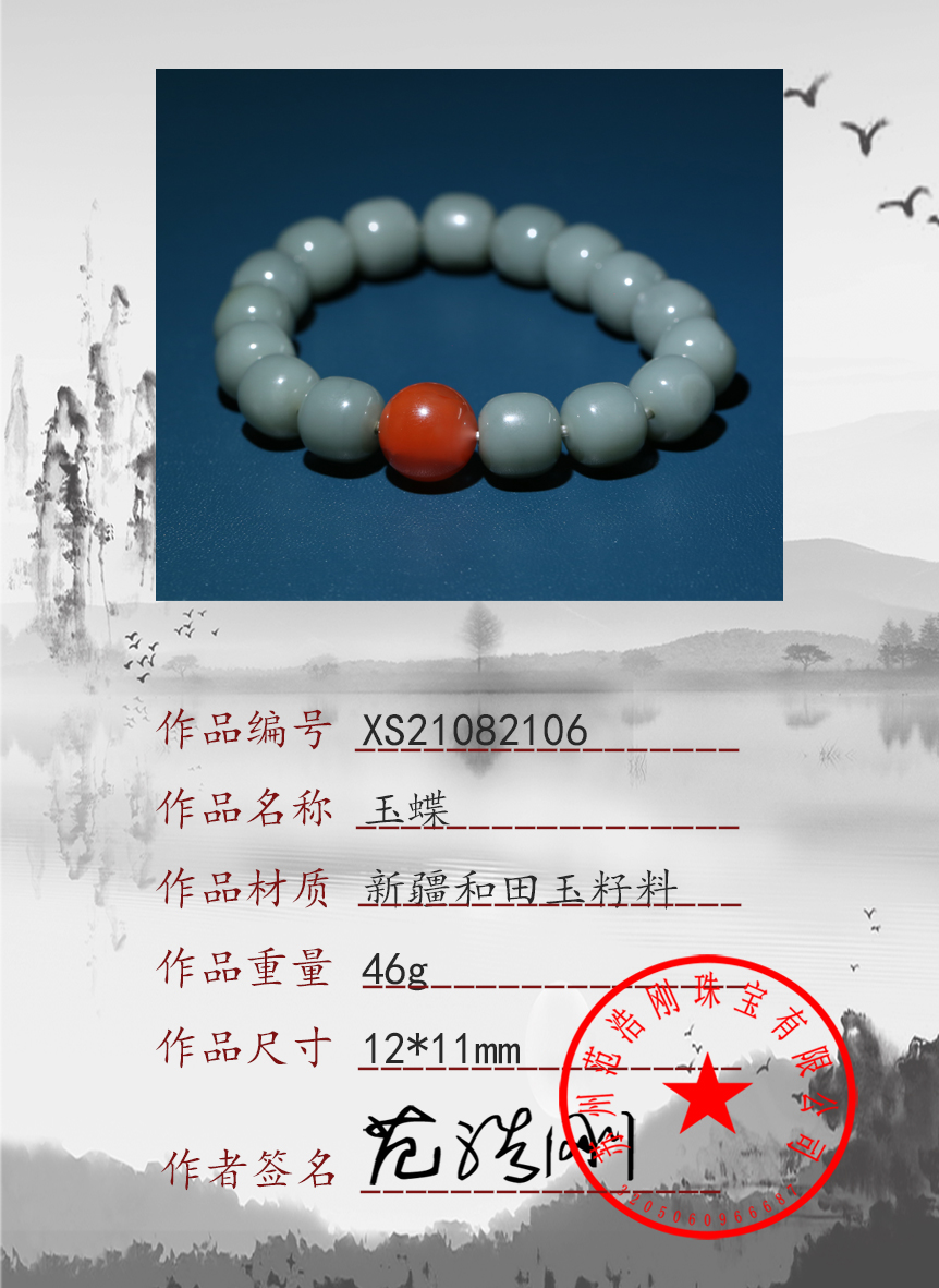 XS21082106
