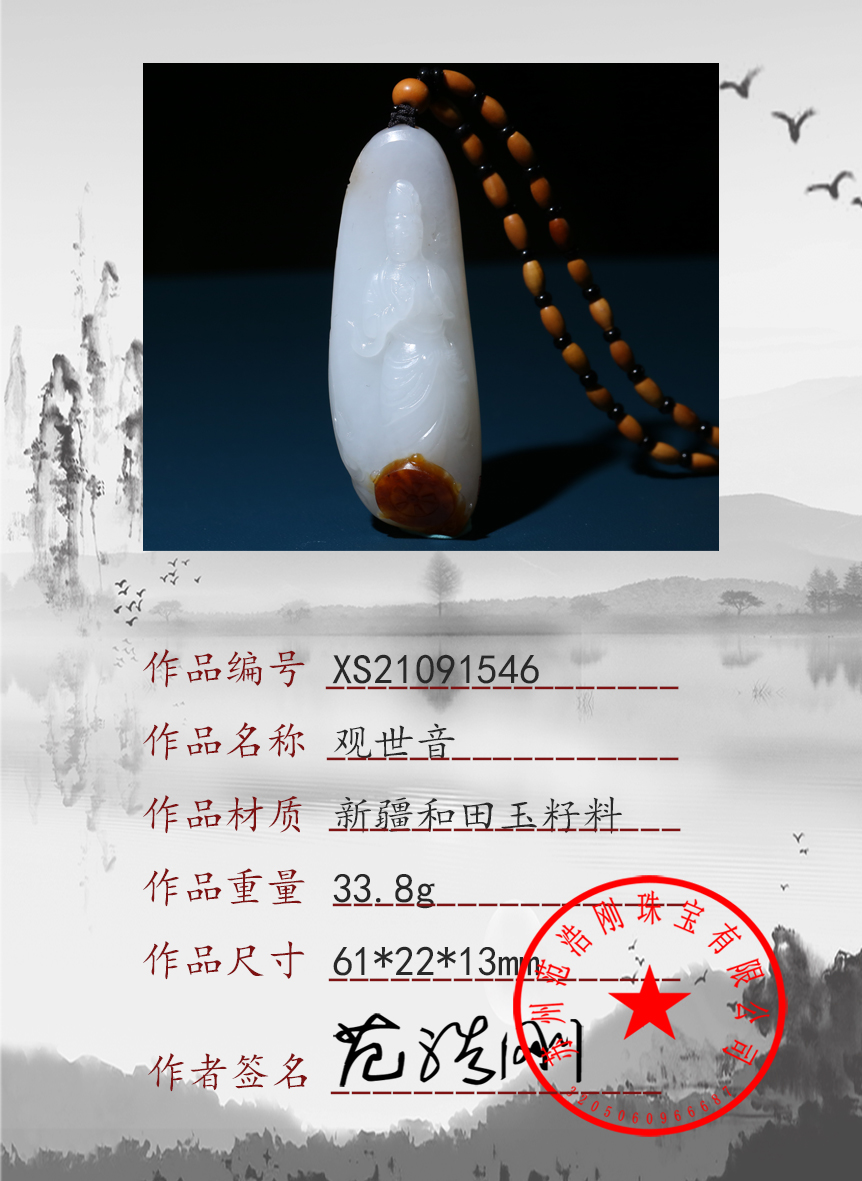 XS21091546