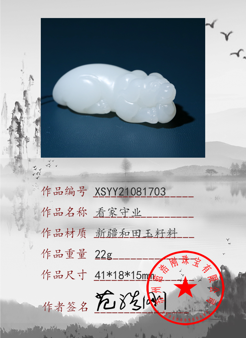 XSYY21081703