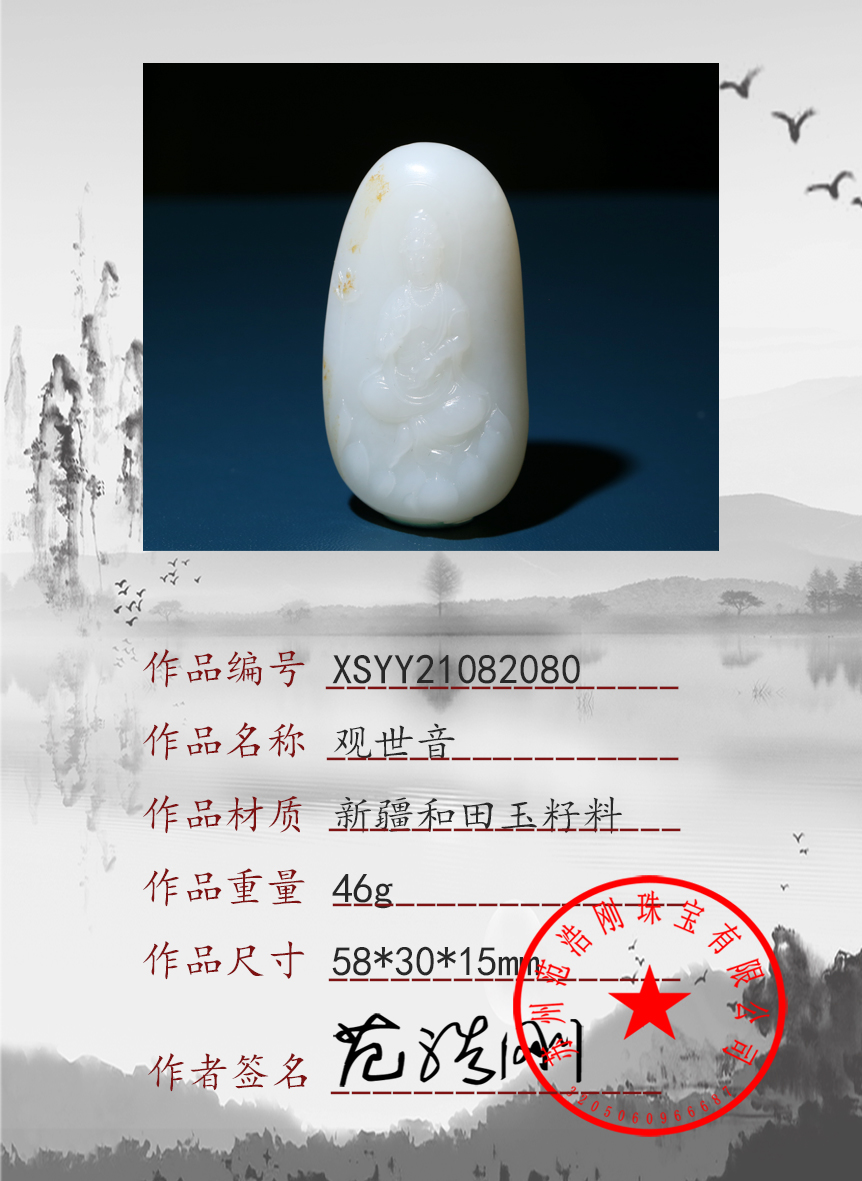 XSYY21082080