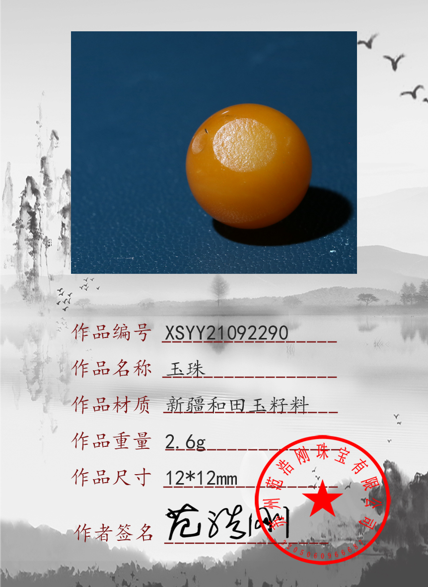 XSYY21092290