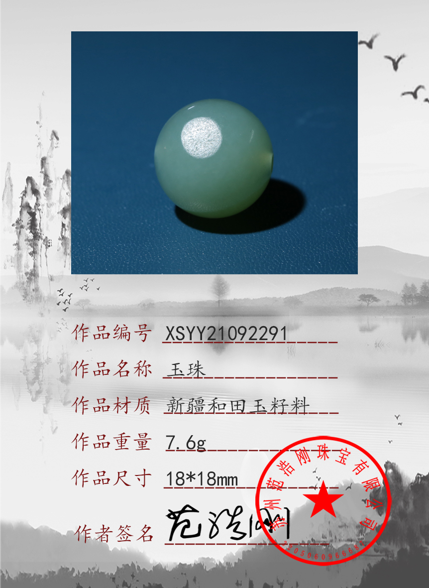 XSYY21092291