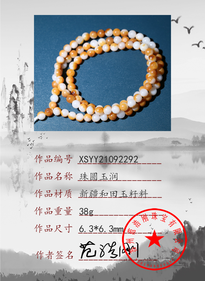 XSYY21092292