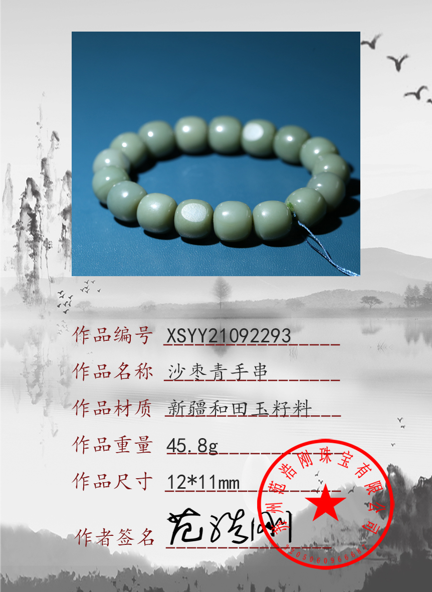 XSYY21092293