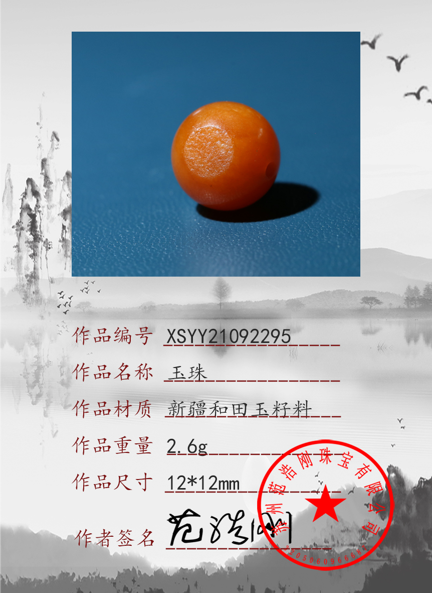 XSYY21092295