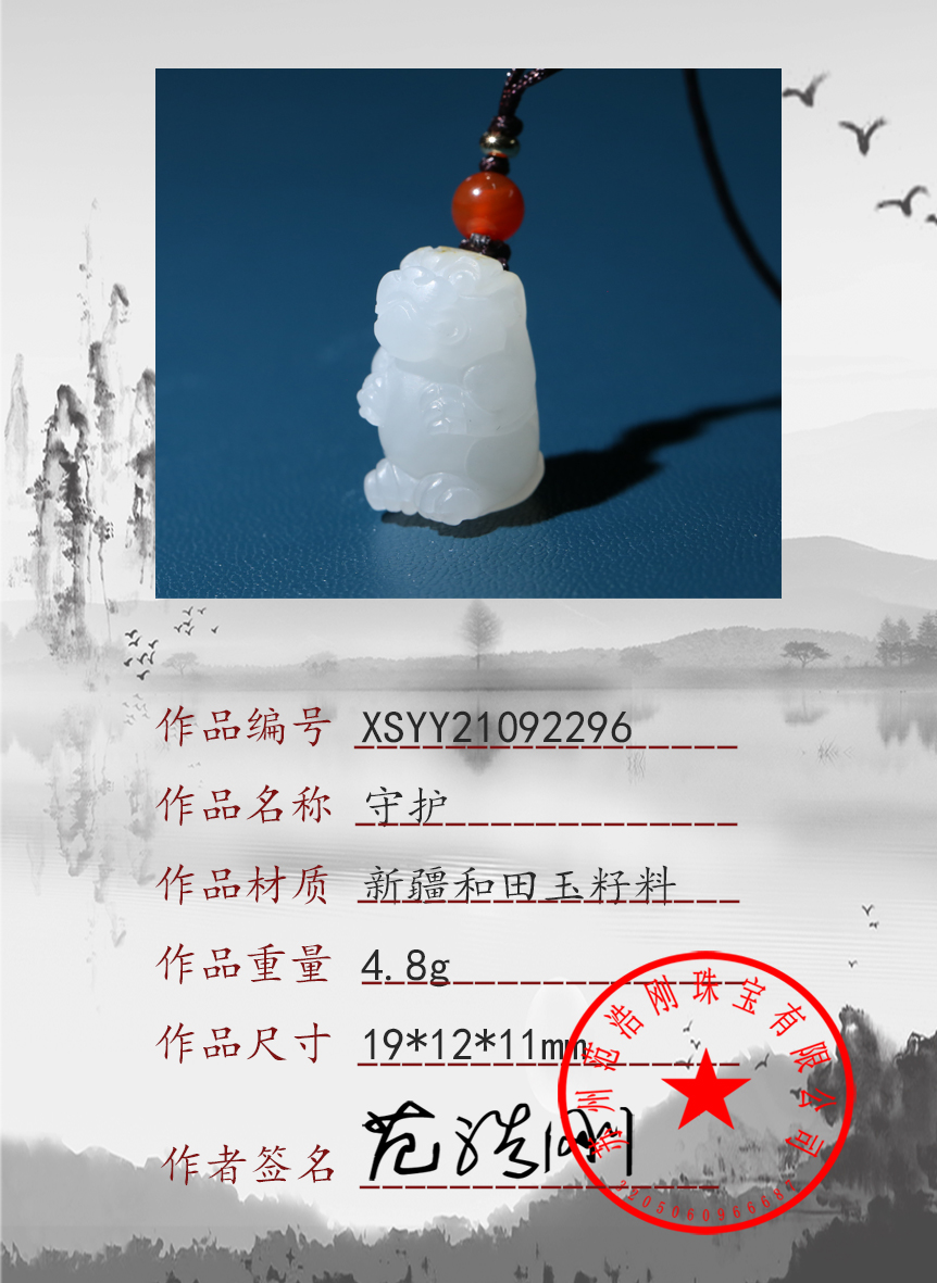 XSYY21092296