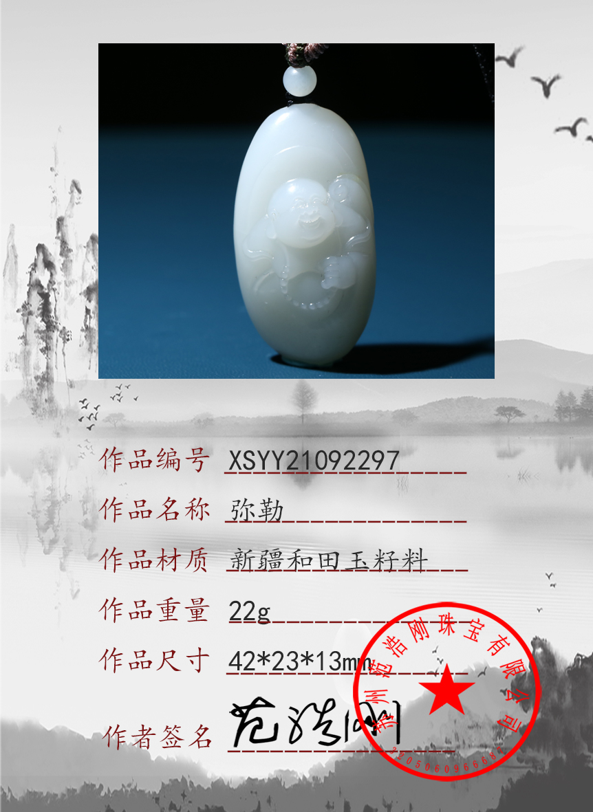 XSYY21092297