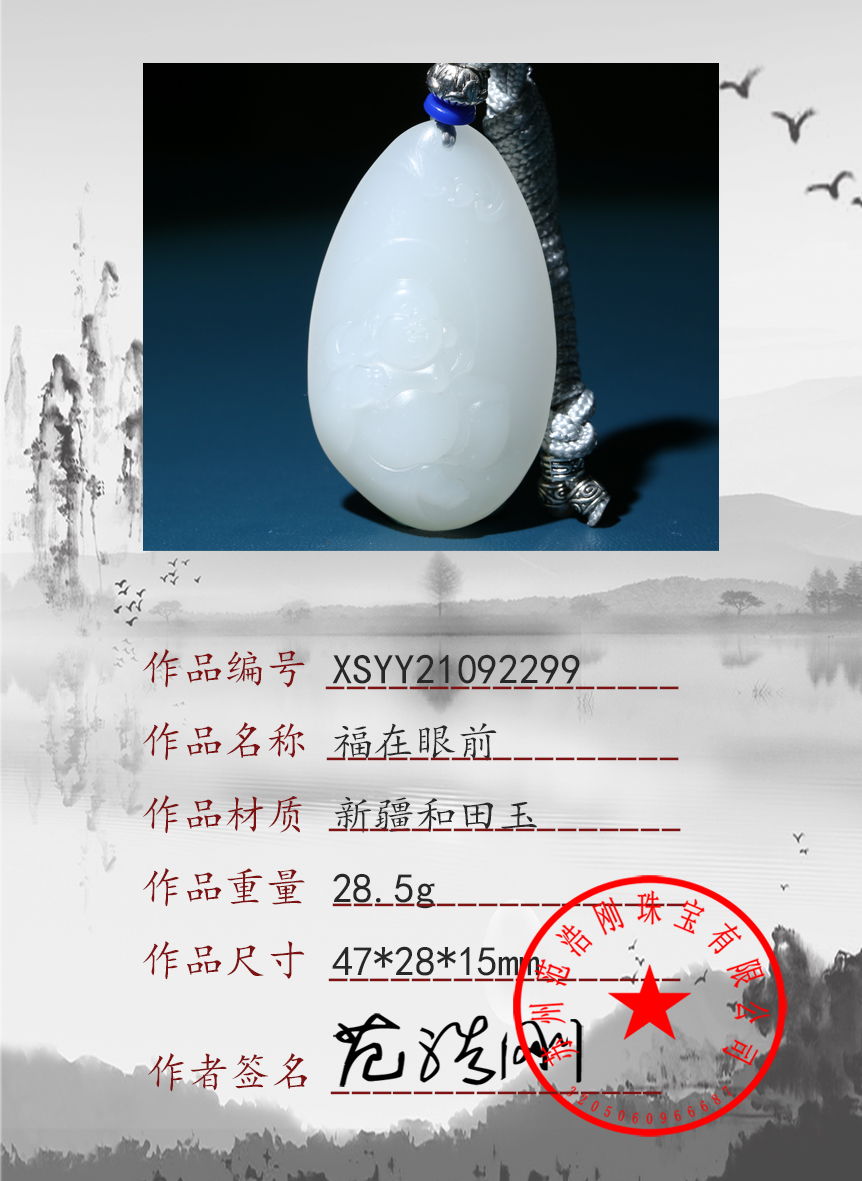 XSYY21092299