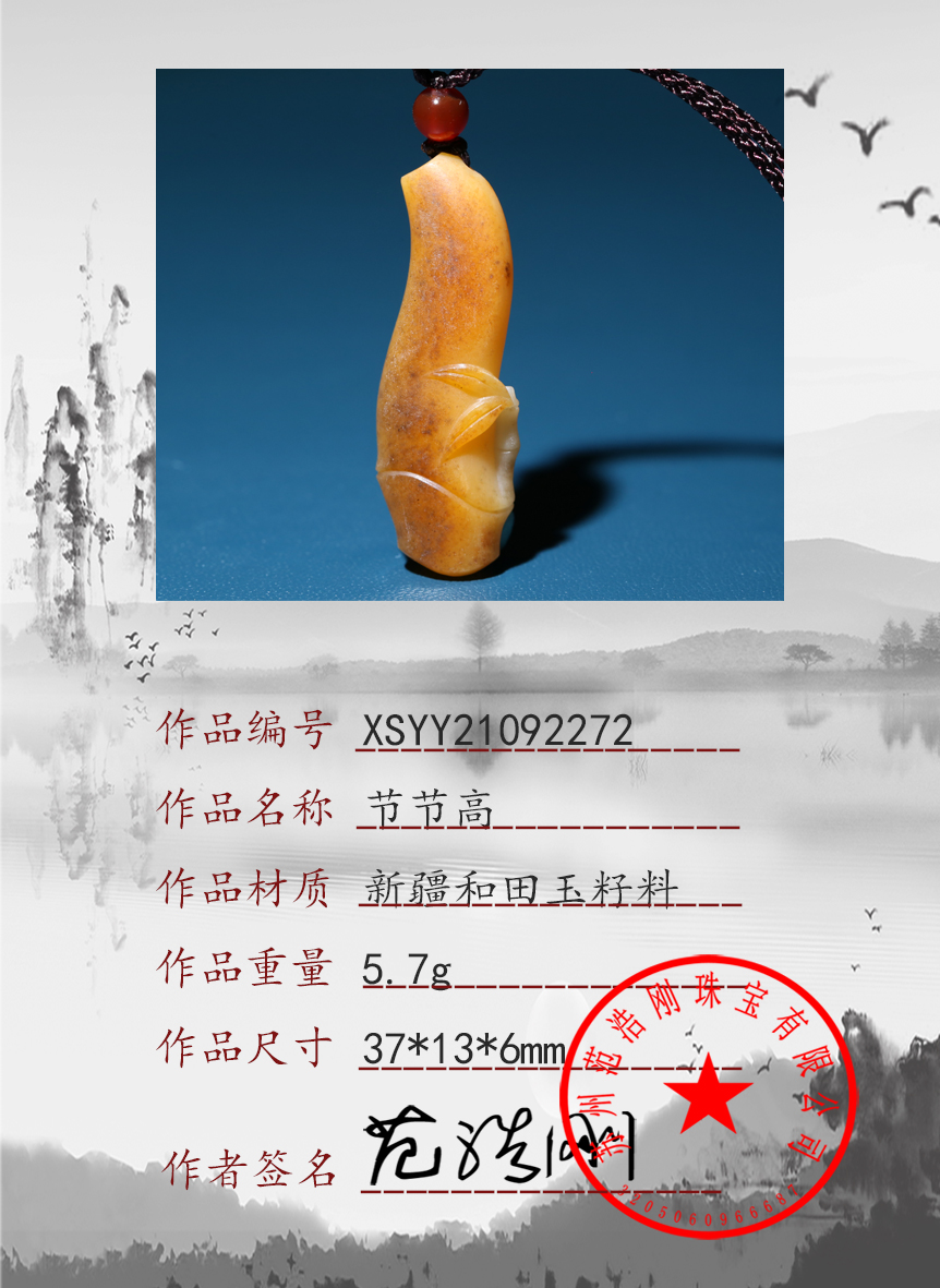 XSYY21092272
