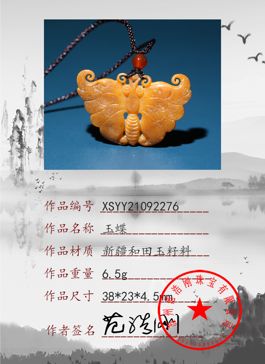 XSYY21092276