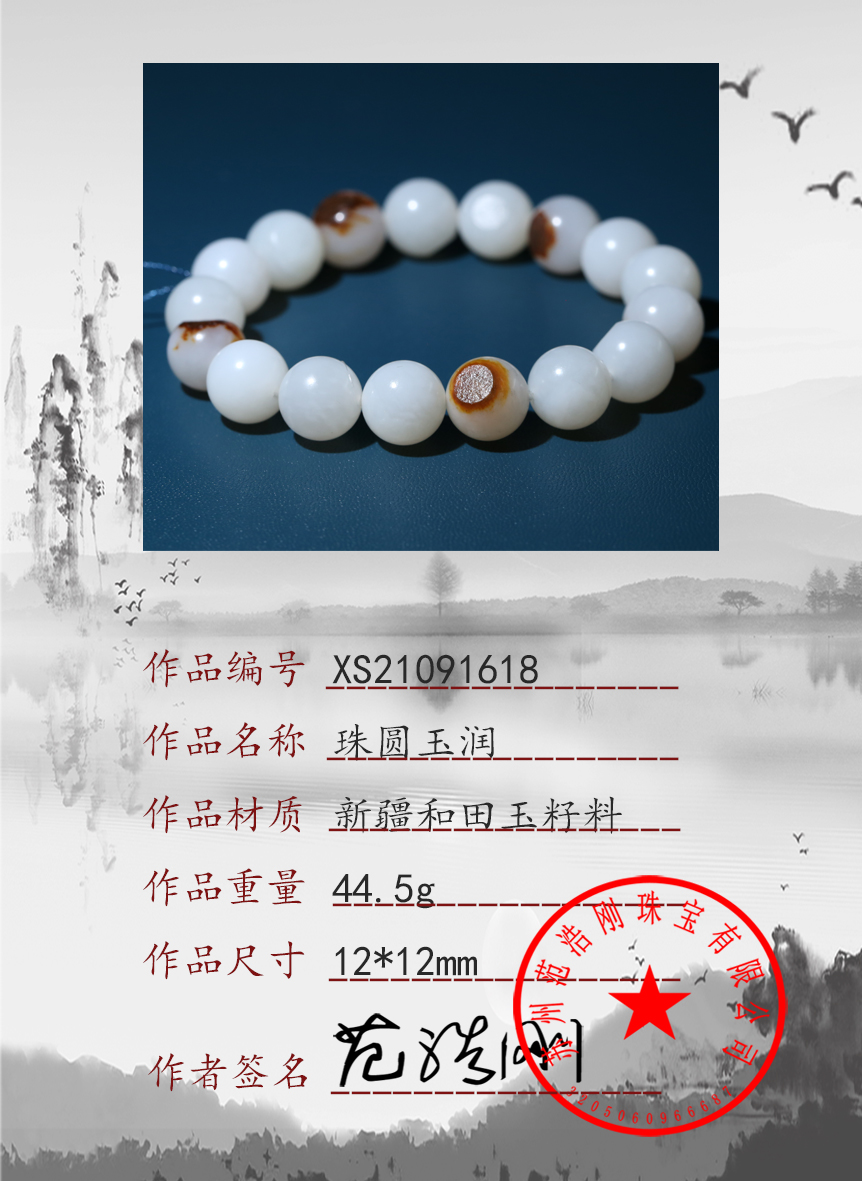 XS21091618