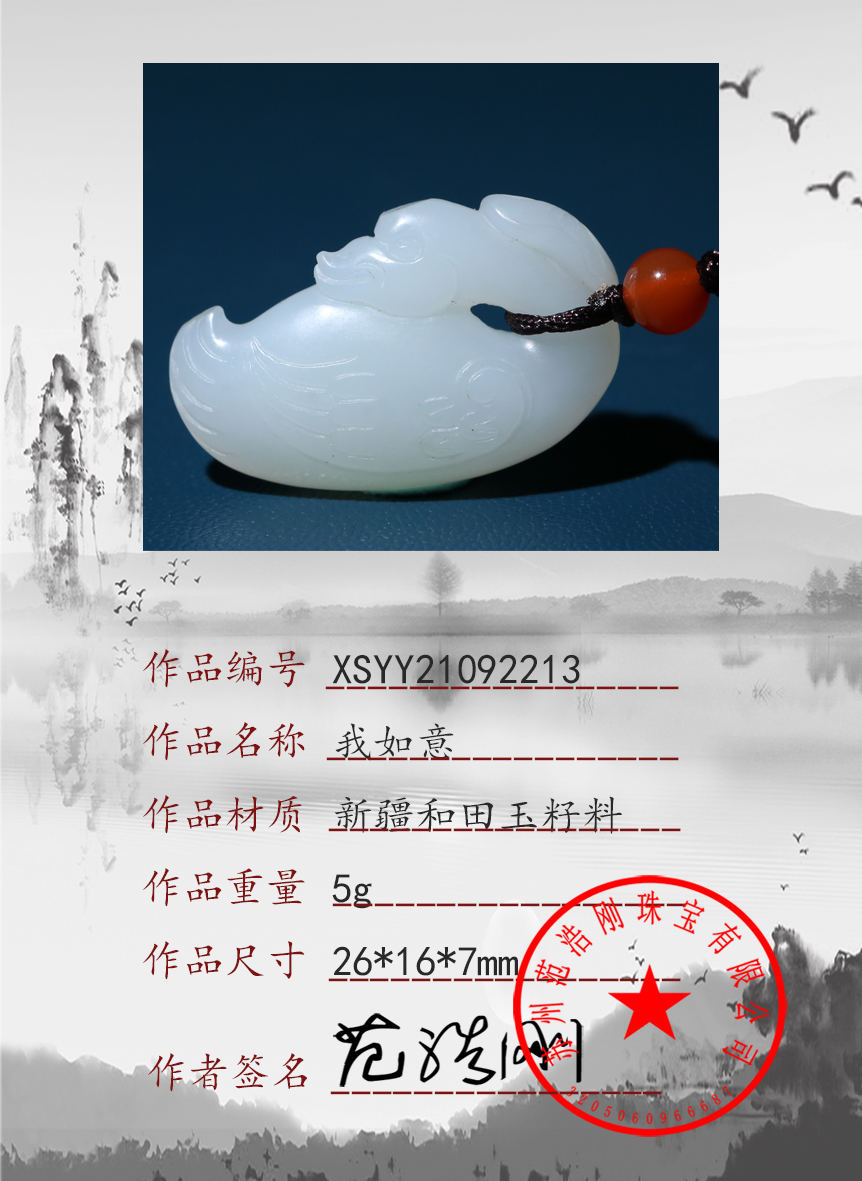 XSYY21092213