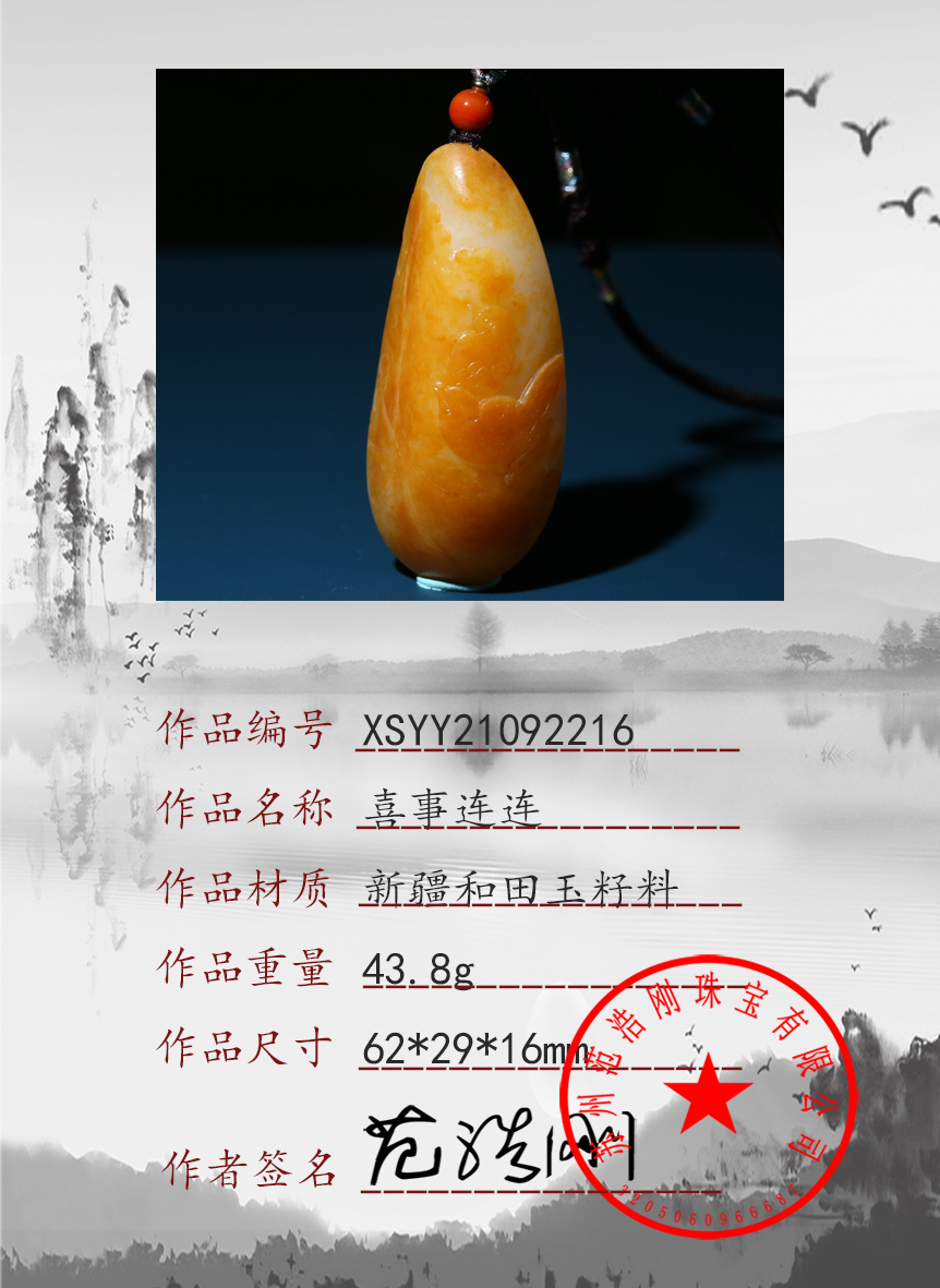 XSYY21092216