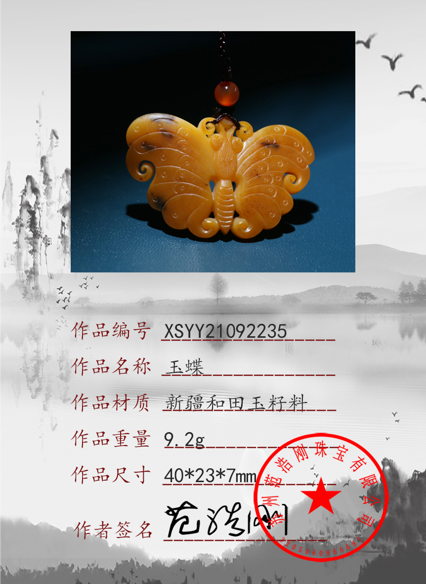 XSYY21092235