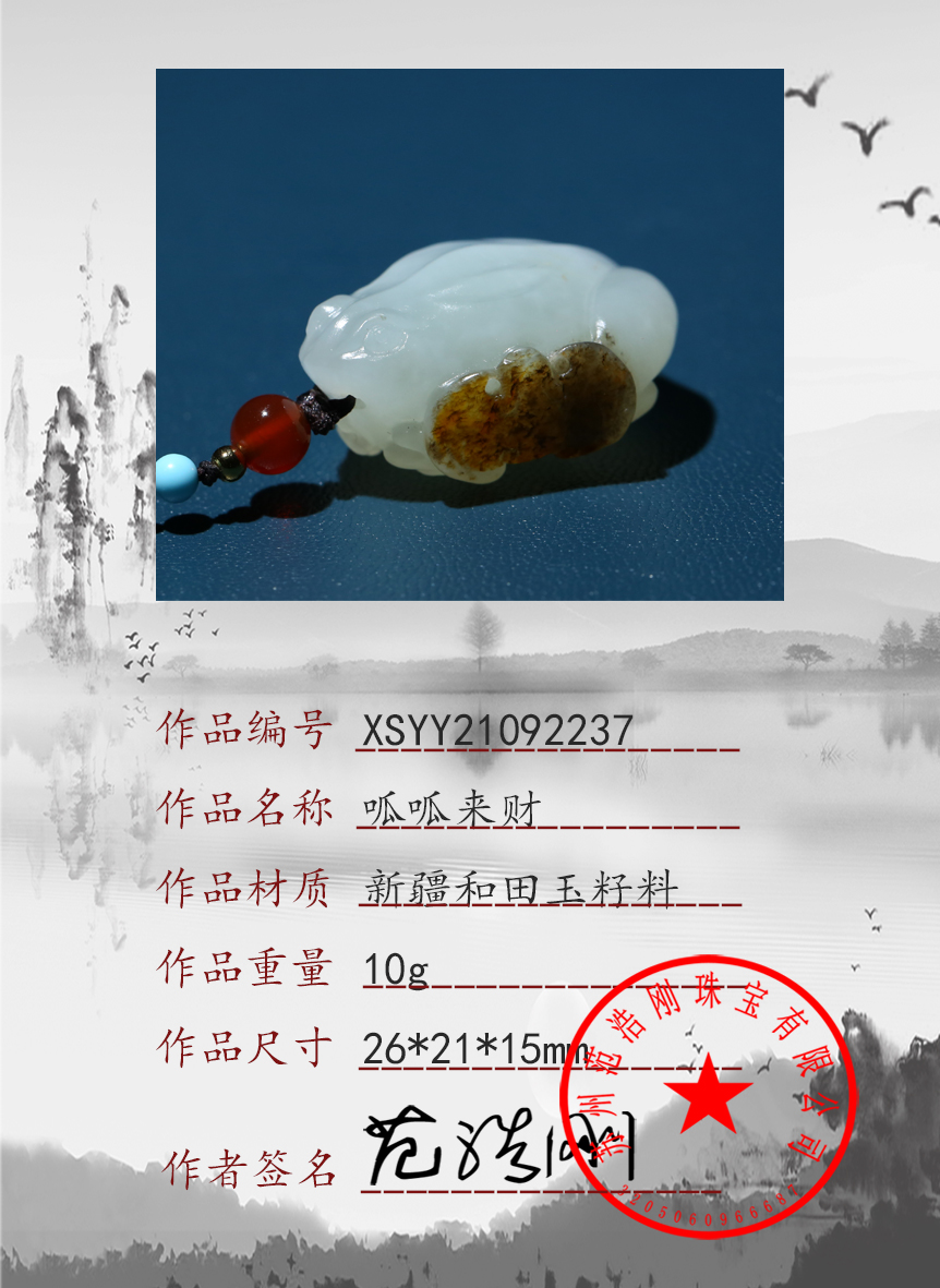 XSYY21092237