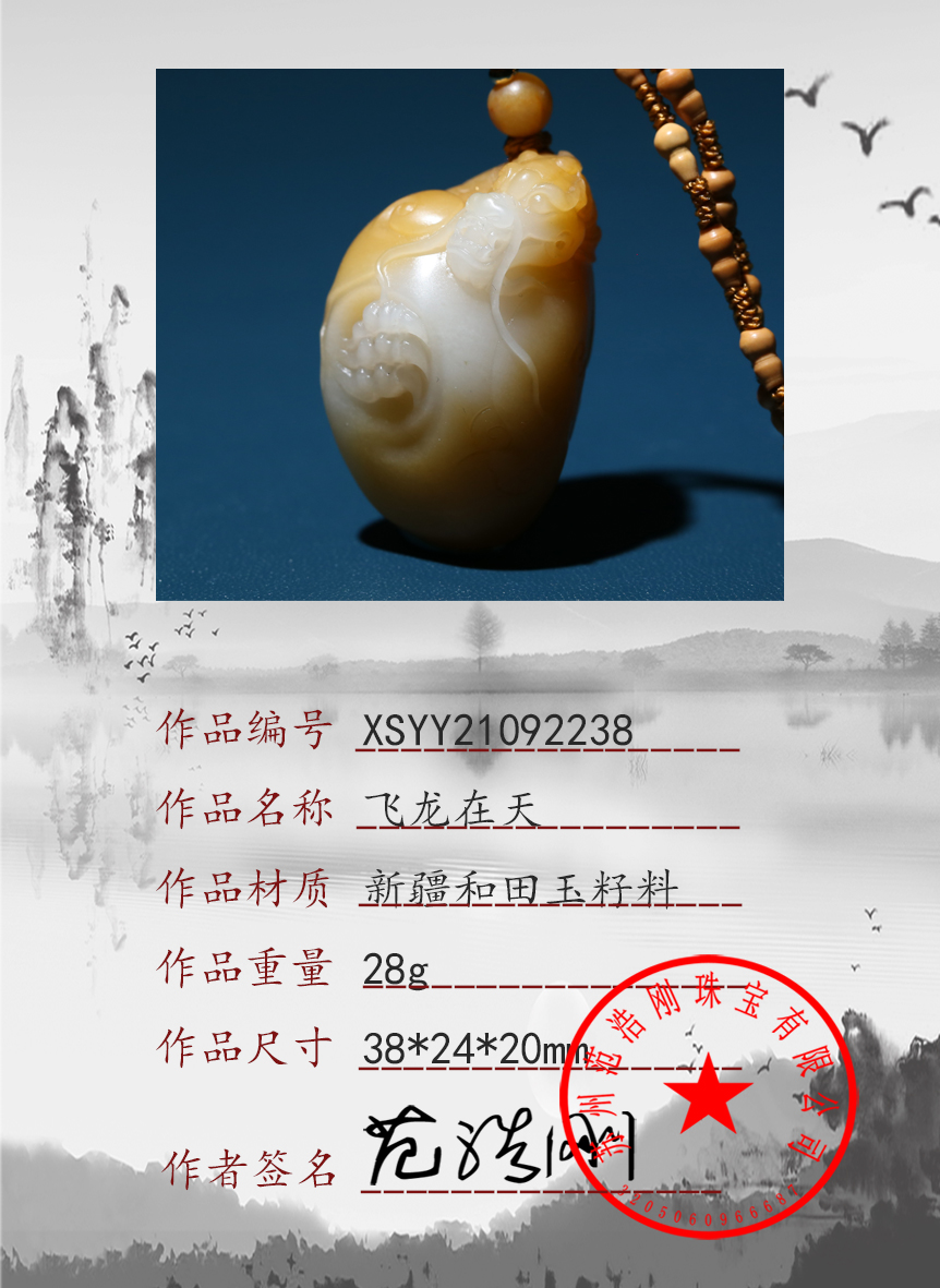 XSYY21092238