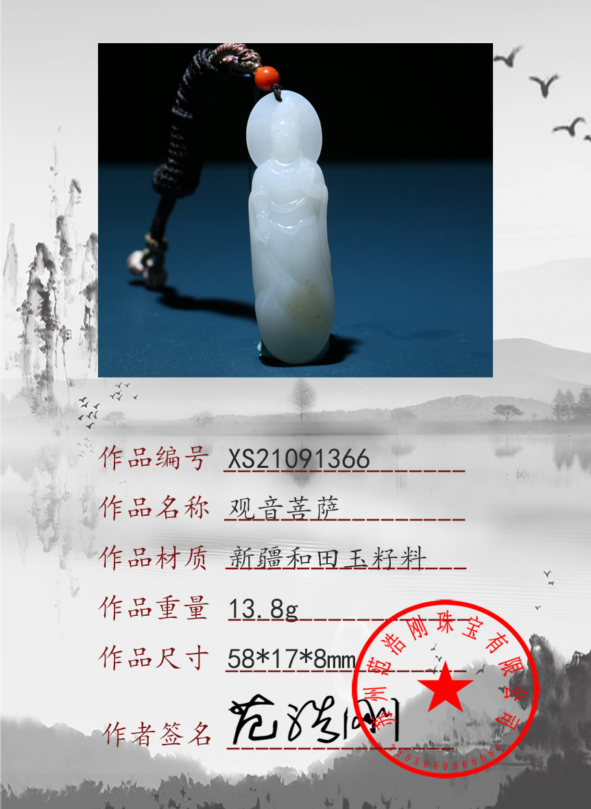 XS21091366