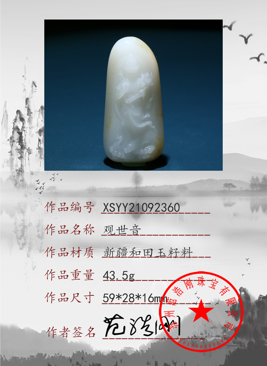 XSYY21092360