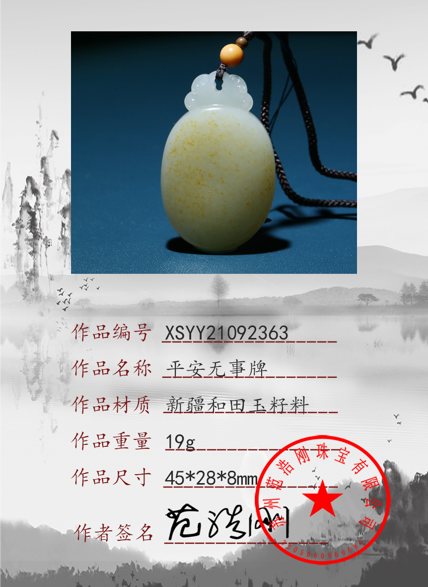 XSYY21092363