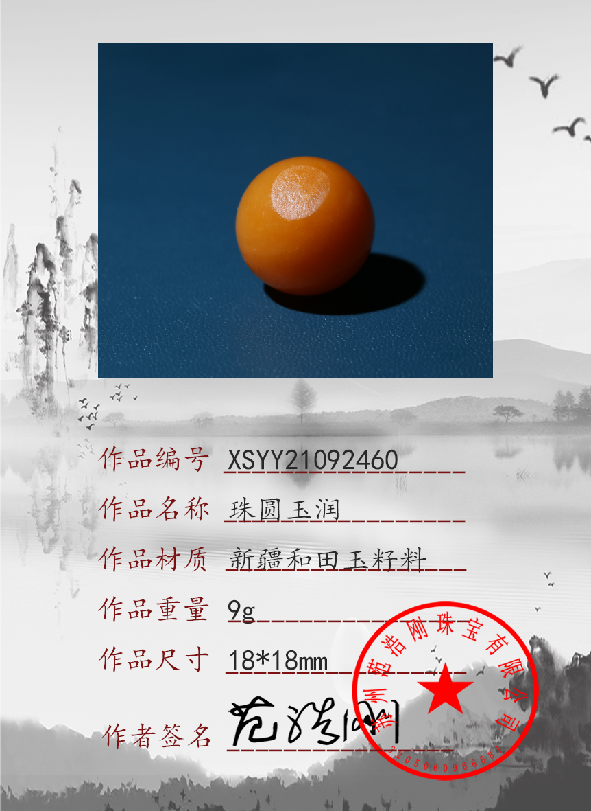 XSYY21092460
