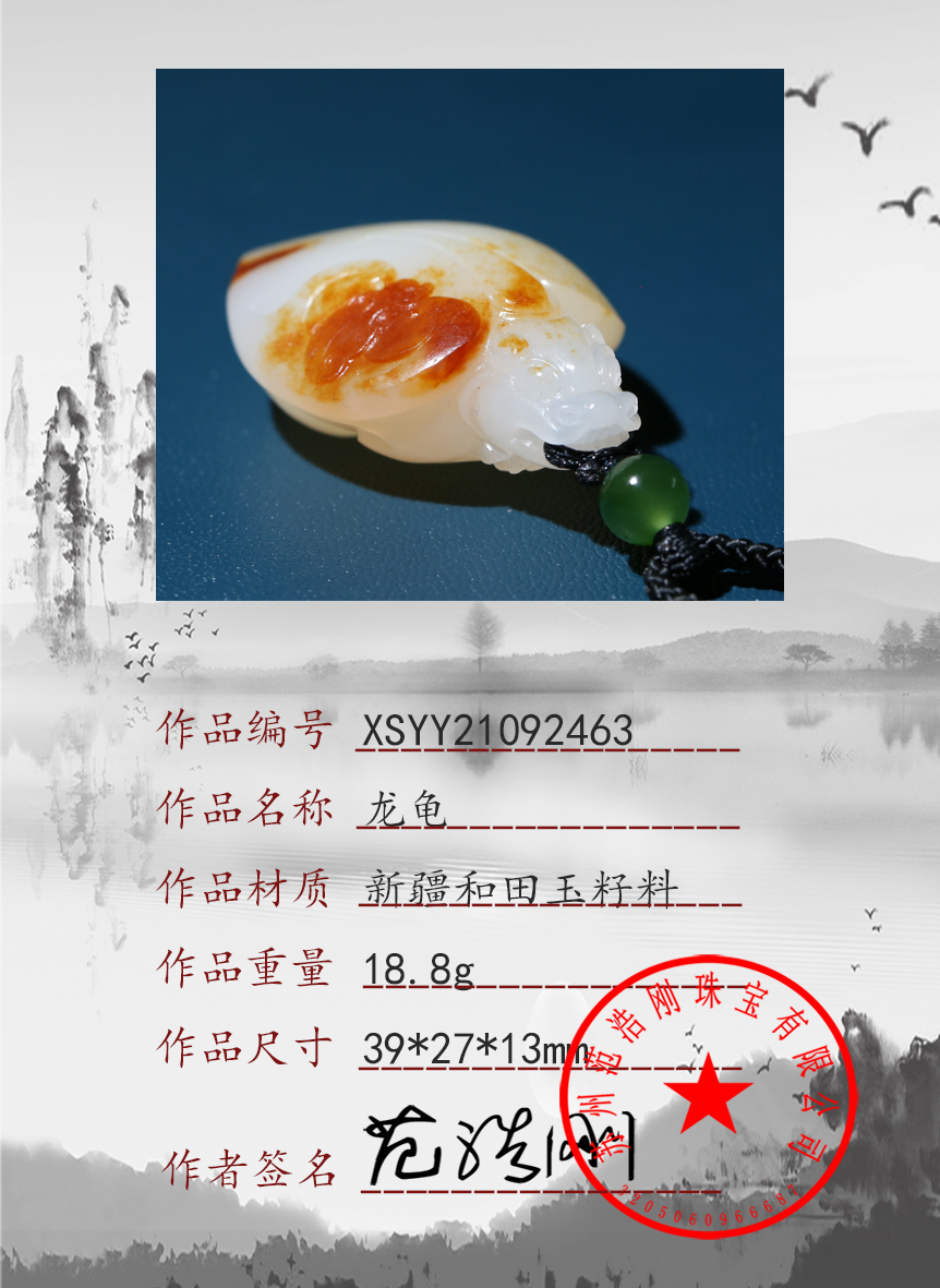 XSYY21092463
