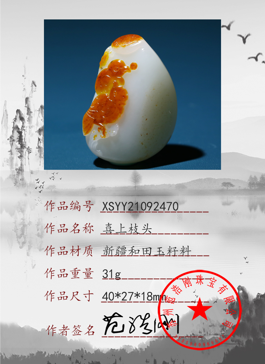 XSYY21092470