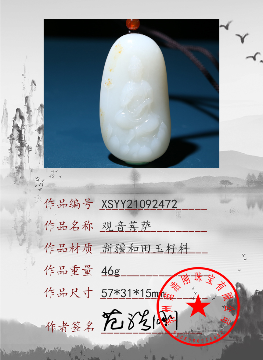 XSYY21092472