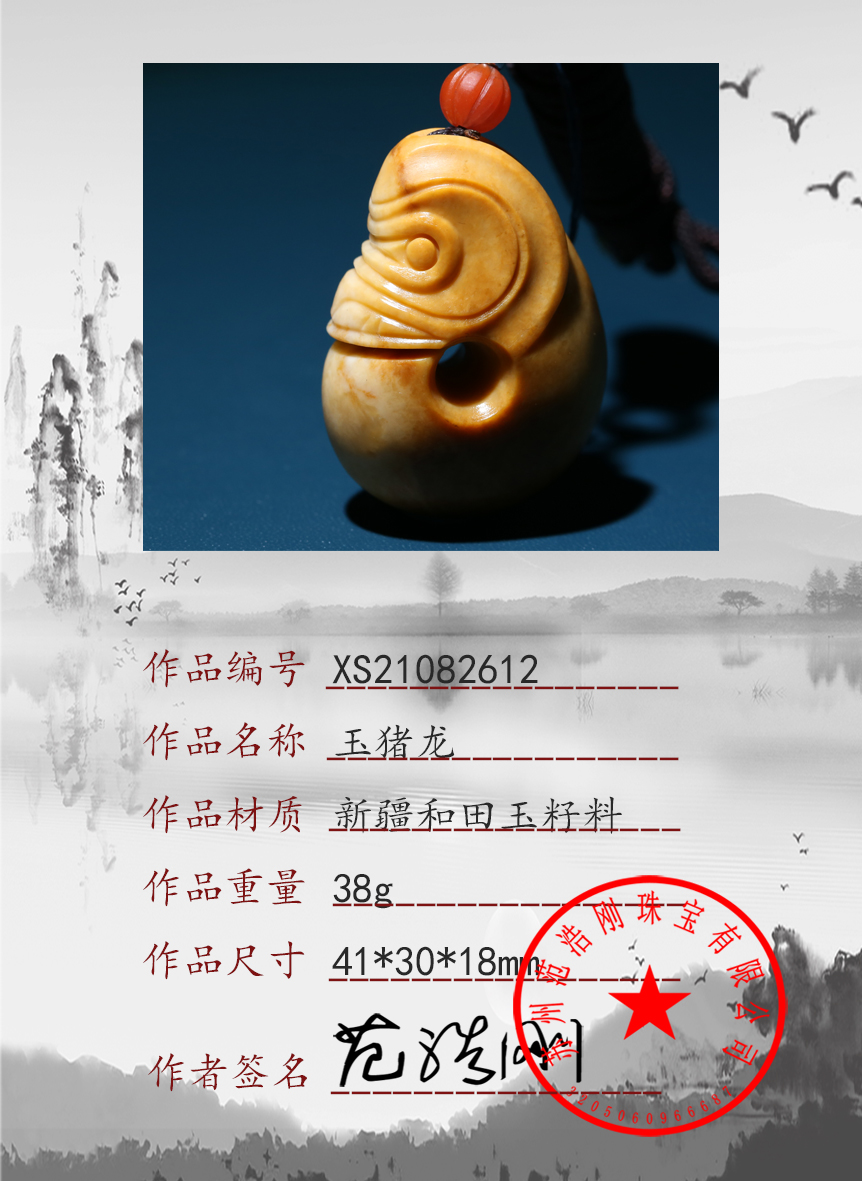 XS21082612