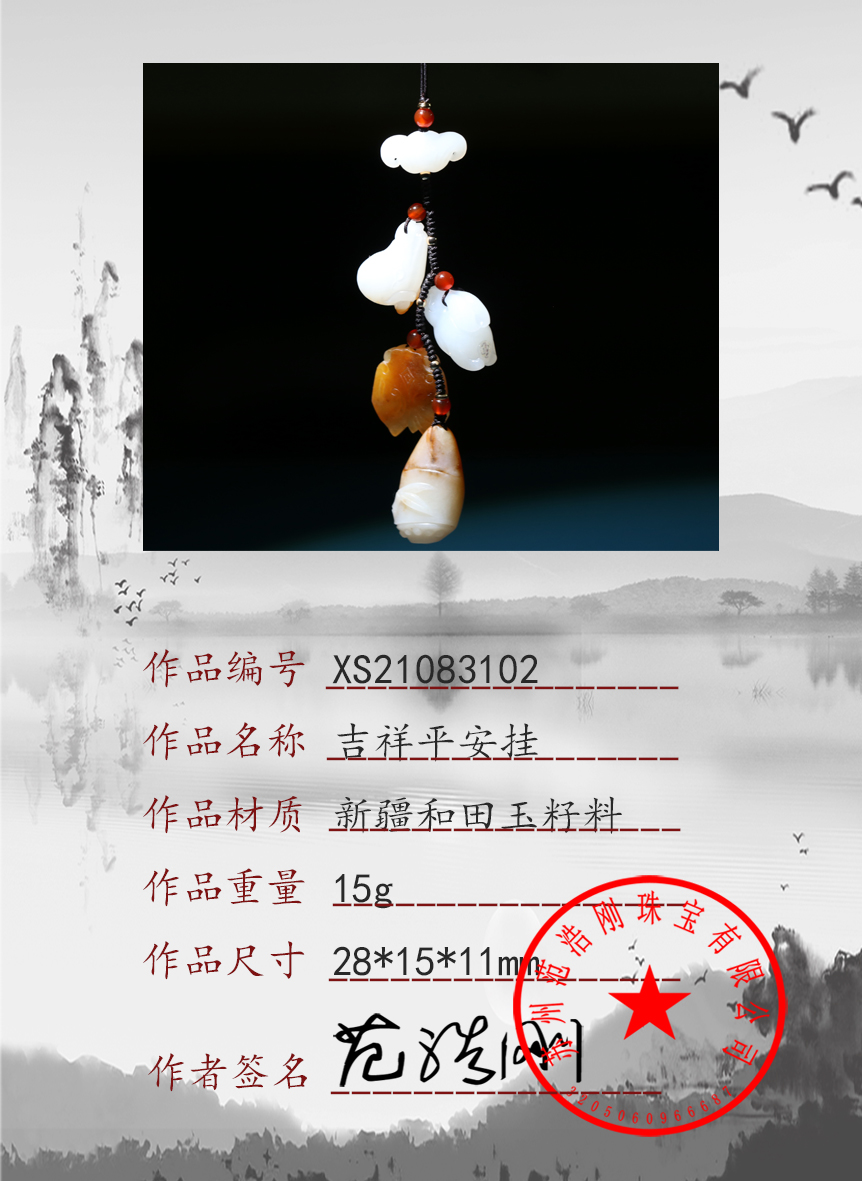 XS21083102