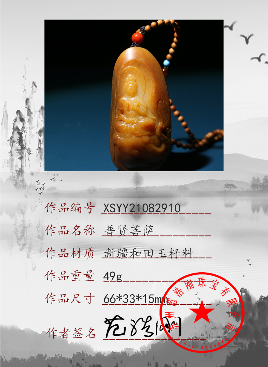XSYY21082910