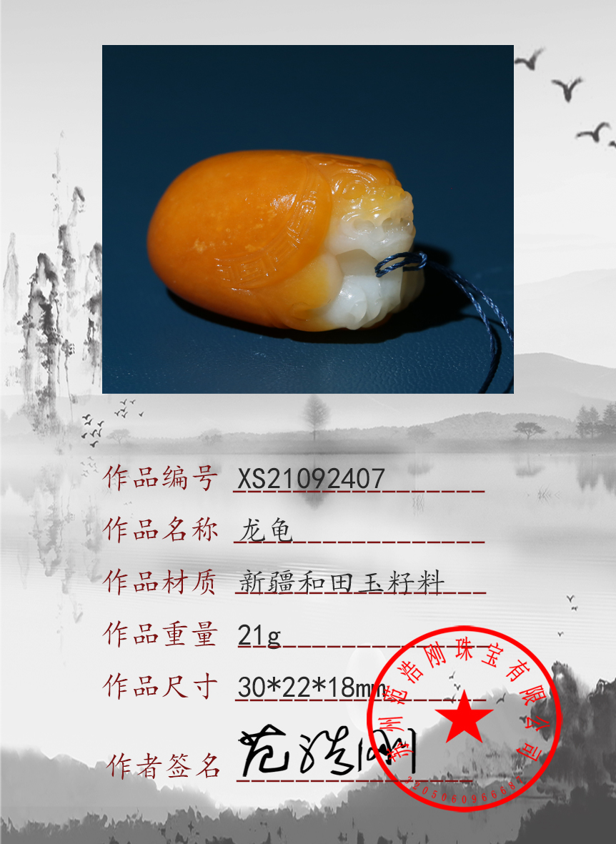 XS21092407
