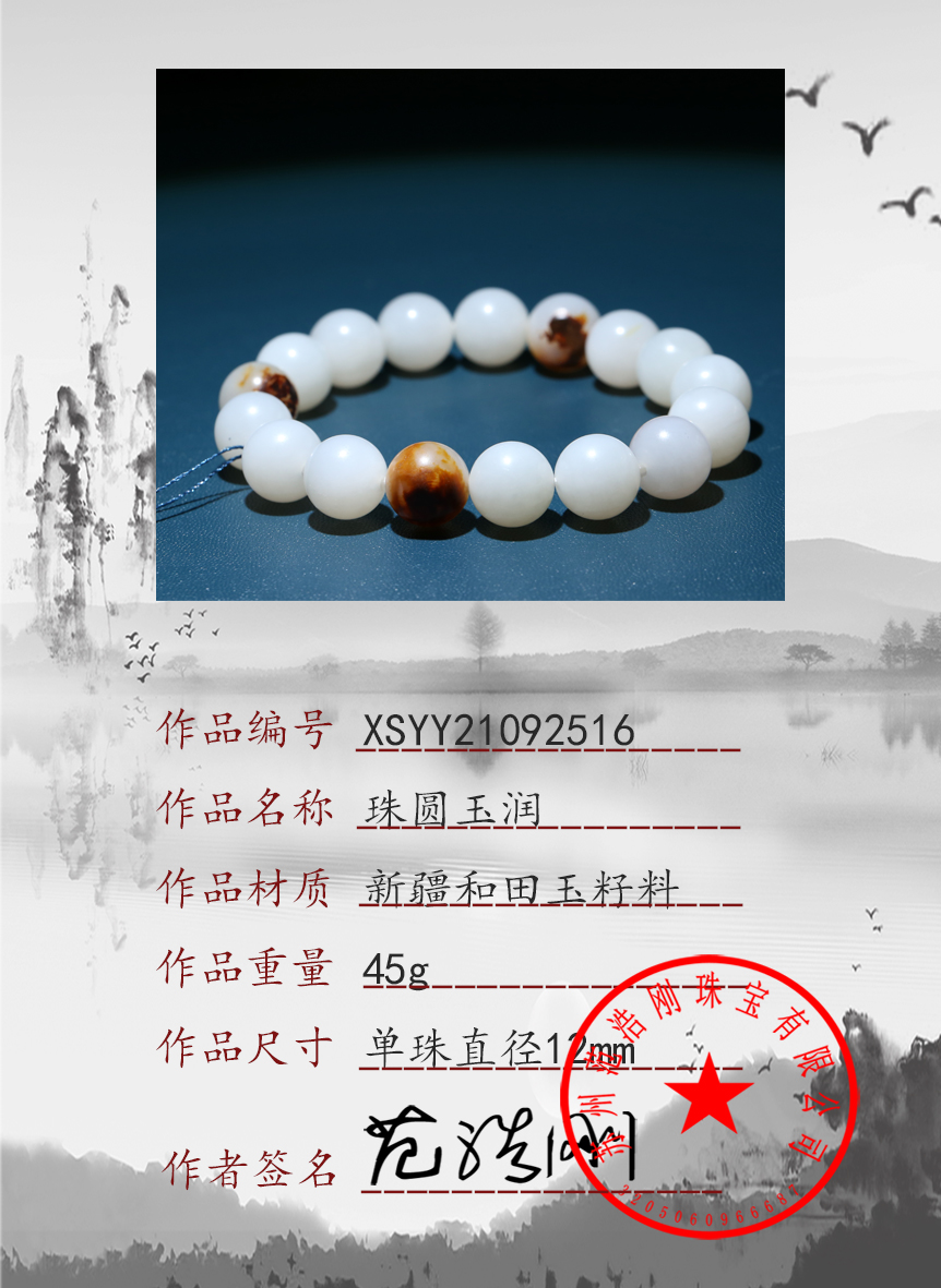 XSYY21092516